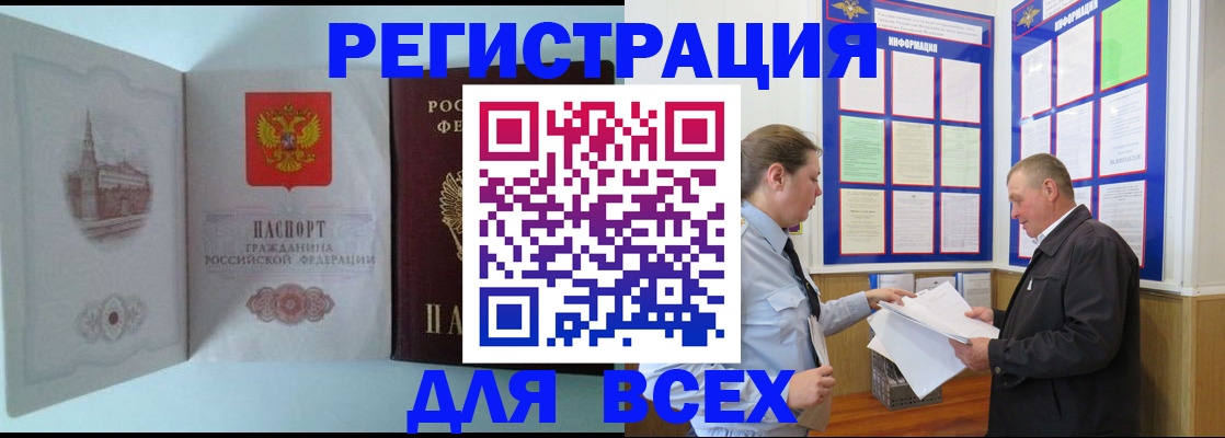 временная регистрация купить в Жигулёвске