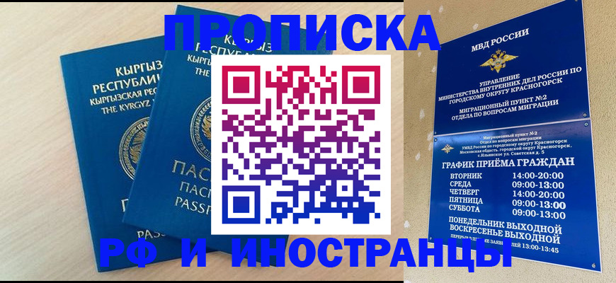 пропишу в квартире в Жигулёвске