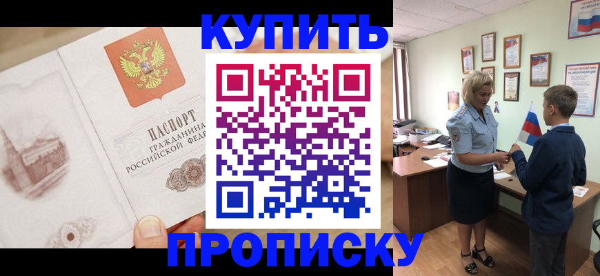 временная регистрация в квартире в Жигулёвске